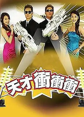 厨神争霸